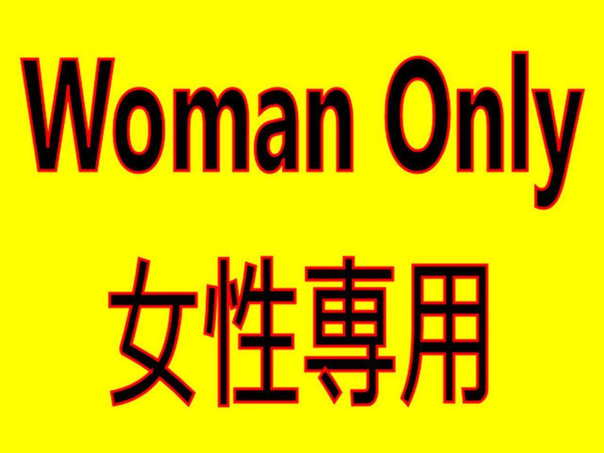 京都温德维拉旅馆 外观 照片